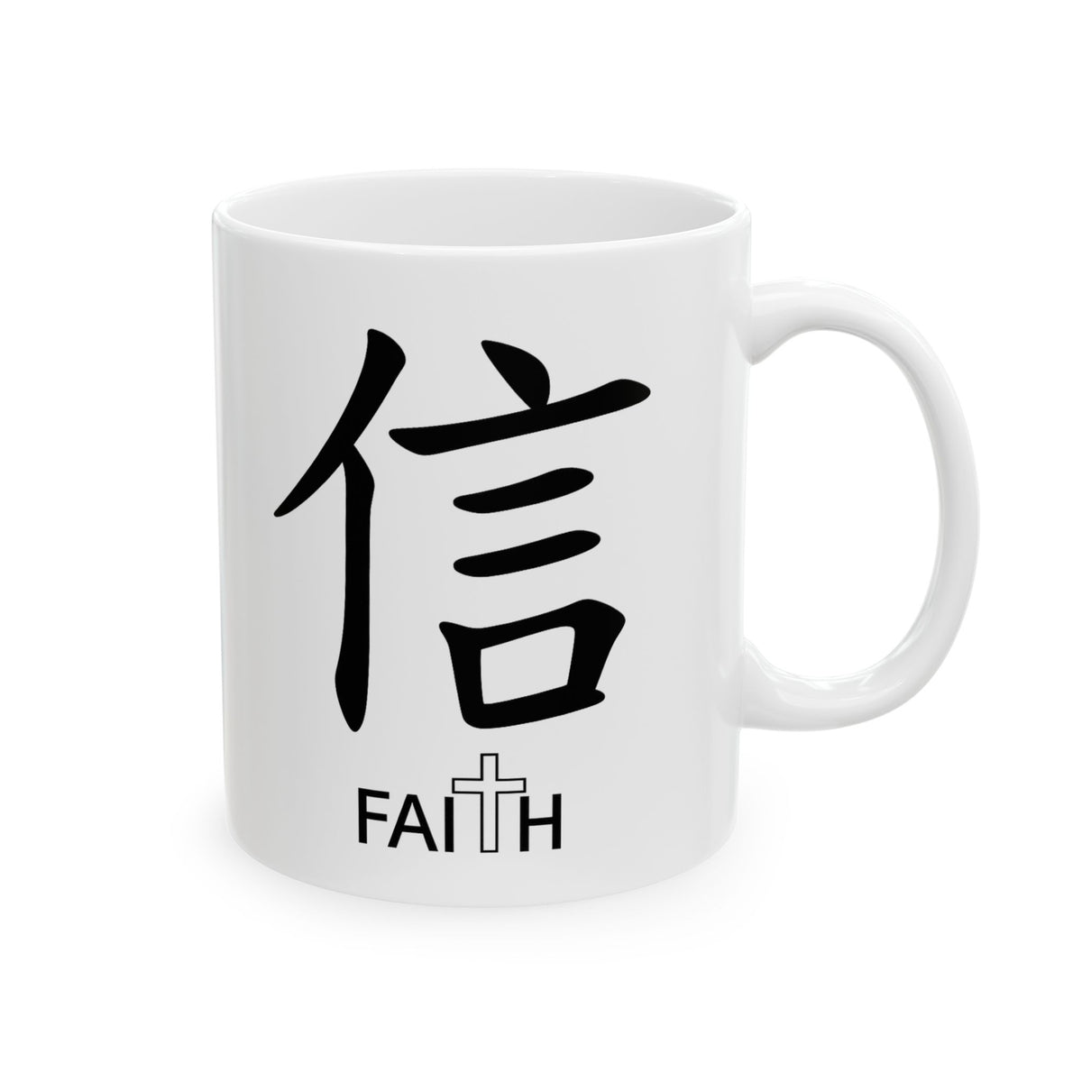 Faith Chinese Character 11 oz. Ceramic Mug