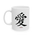 LOVE Chinese Character 11 oz. Ceramic Mug