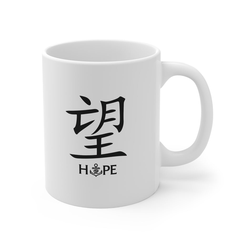 Hope Chinese Character 11 oz. Ceramic Mug