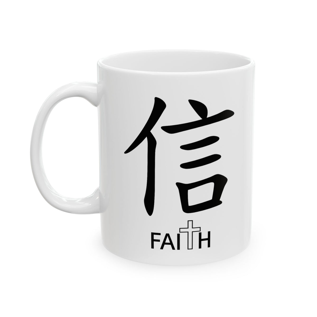 Faith Chinese Character 11 oz. Ceramic Mug