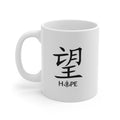 Hope Chinese Character 11 oz. Ceramic Mug